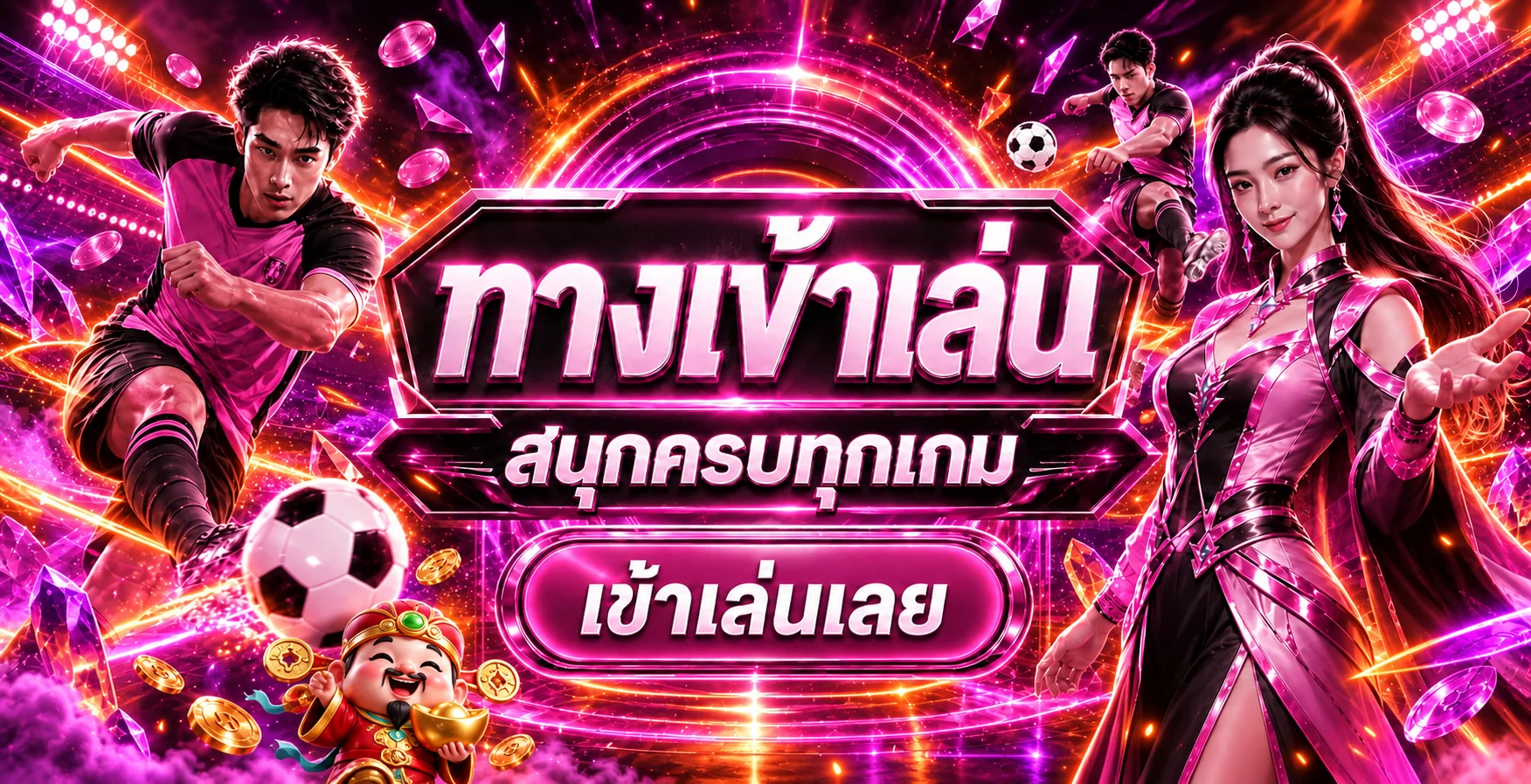 ทางเข้าเกม กีฬา และบริการ SEXYAUTO168