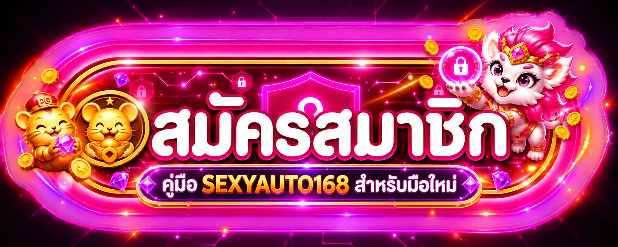 SEXYAUTO168 คู่มือบาคาร่า มือใหม่สมัครและเล่นอย่างมีแผน