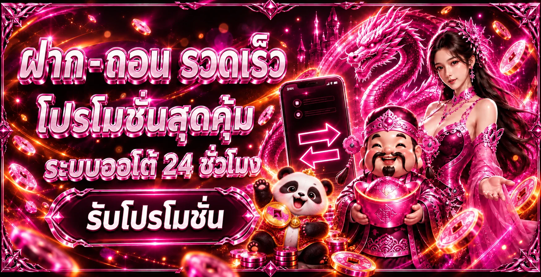 SEXYAUTO168 บาคาร่าออนไลน์ เว็บตรง คู่มือใช้งาน